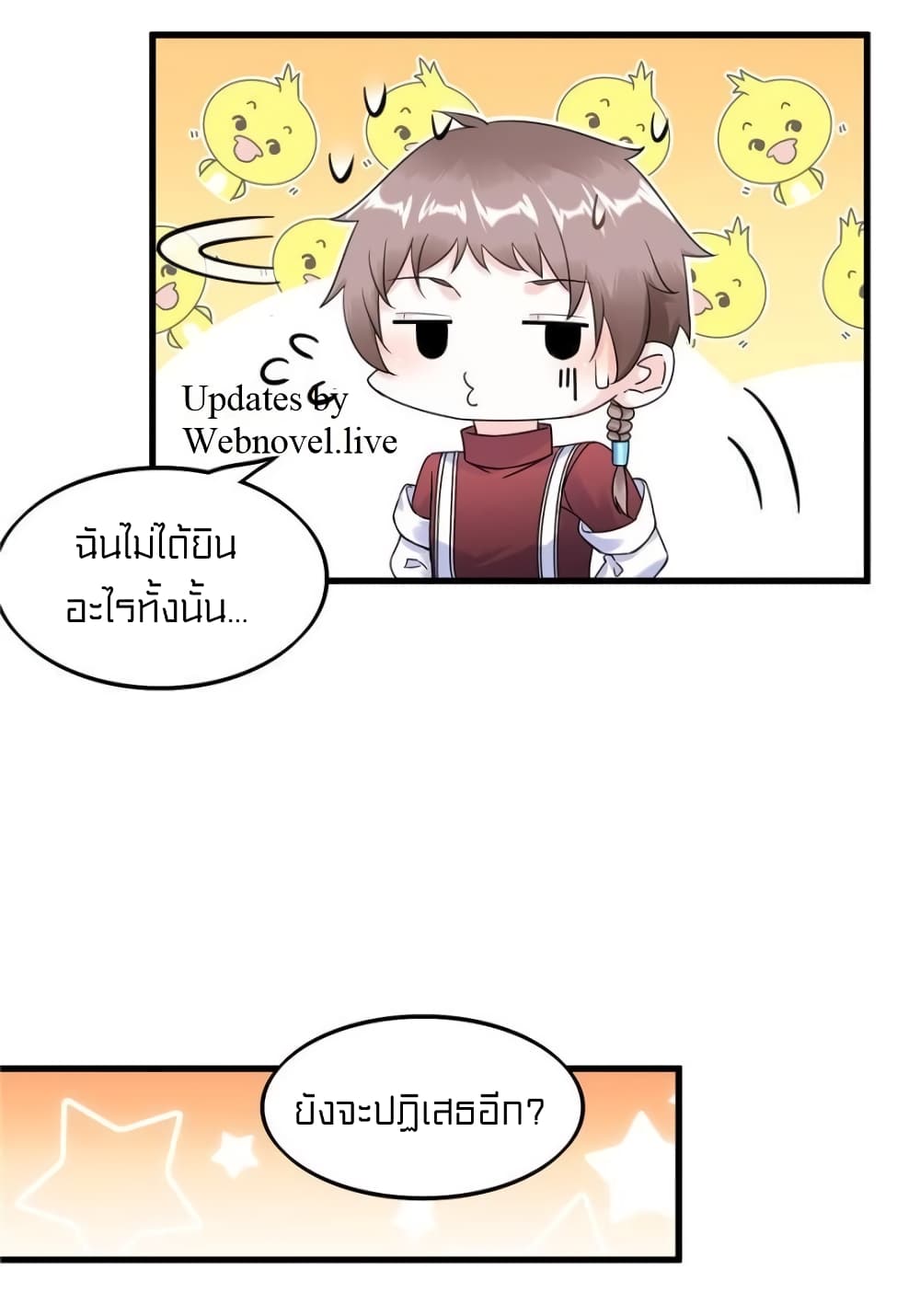 It's not Easy to be a Man after Traveling to the Future page 13