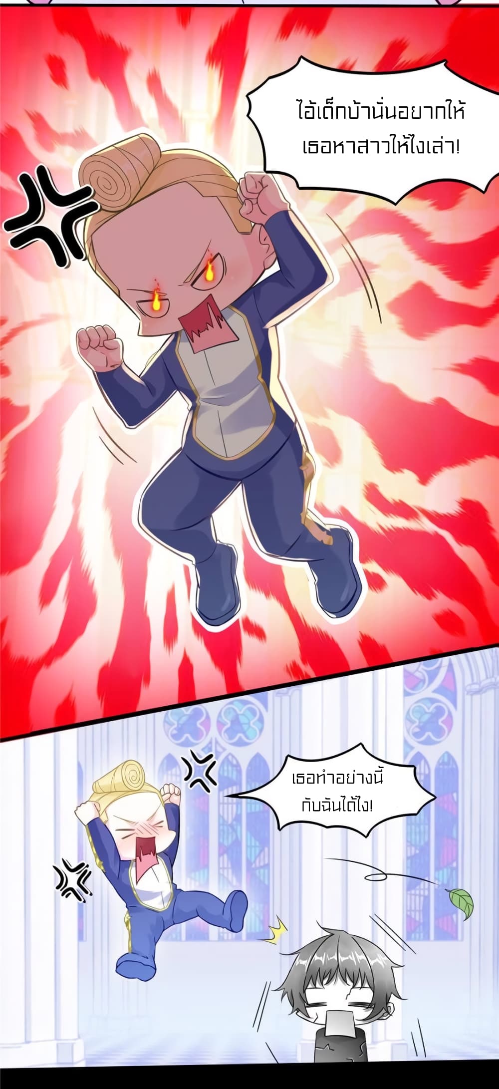 It's not Easy to be a Man after Traveling to the Future page 19