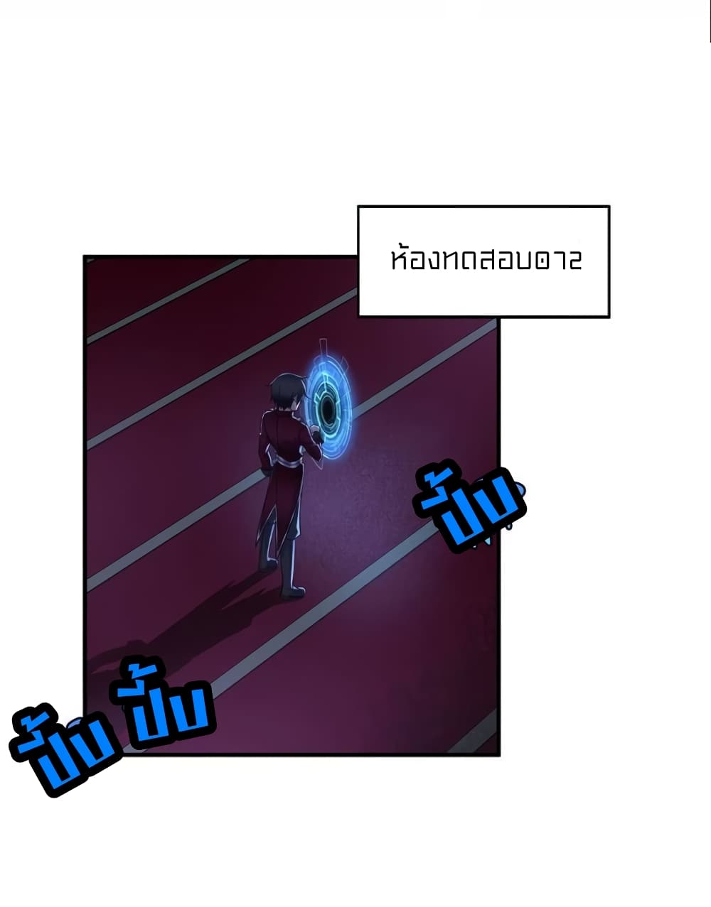 It's not Easy to be a Man after Traveling to the Future page 20
