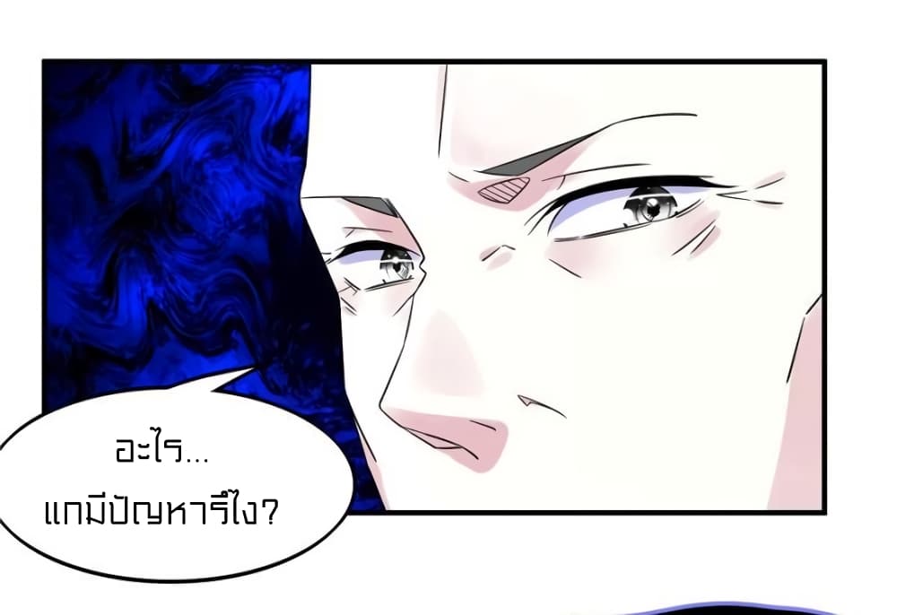 It's not Easy to be a Man after Traveling to the Future page 24