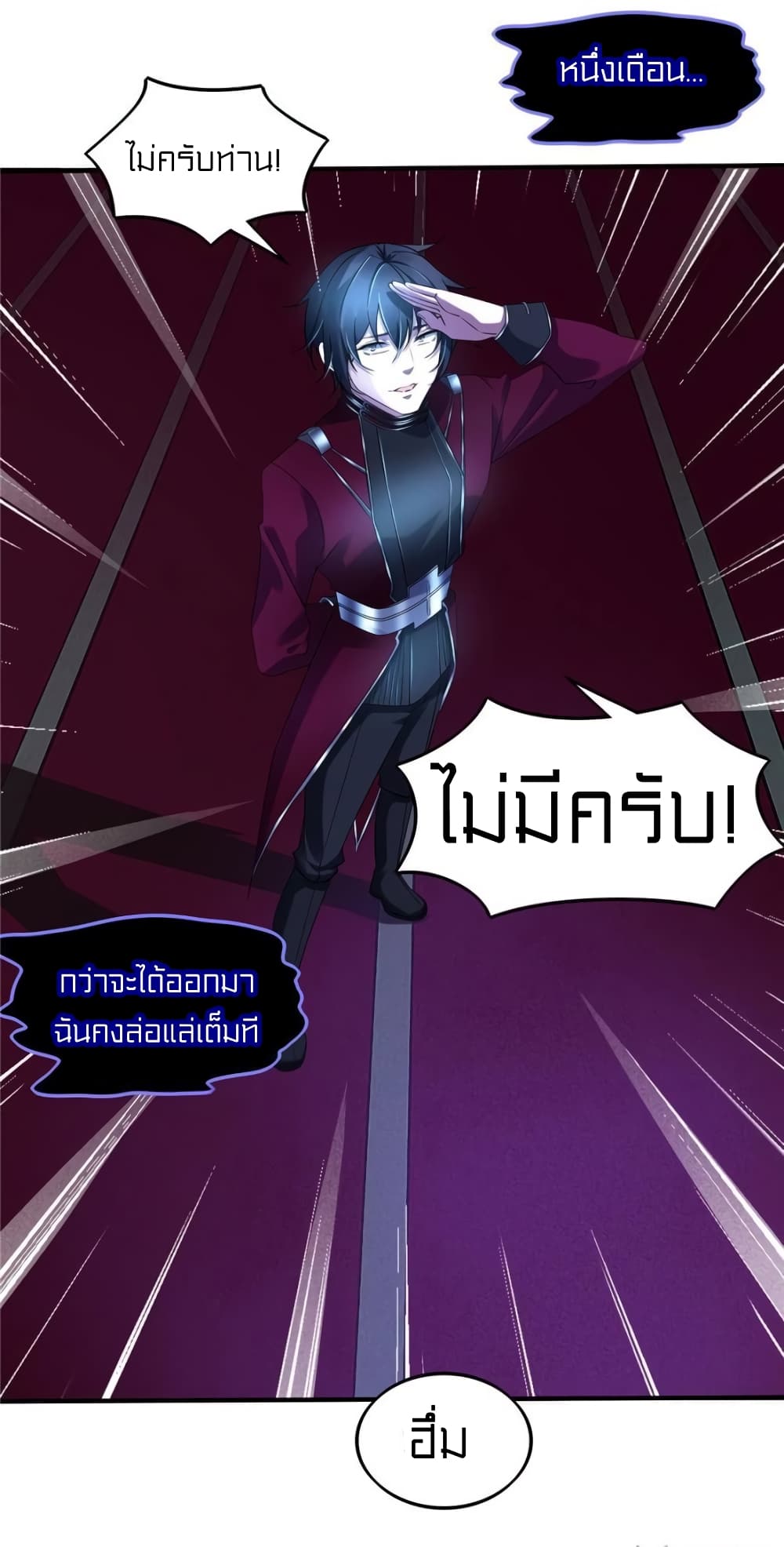 It's not Easy to be a Man after Traveling to the Future page 25