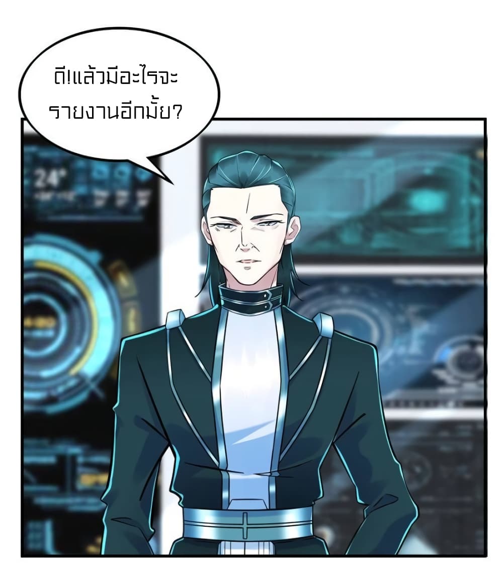 It's not Easy to be a Man after Traveling to the Future page 26