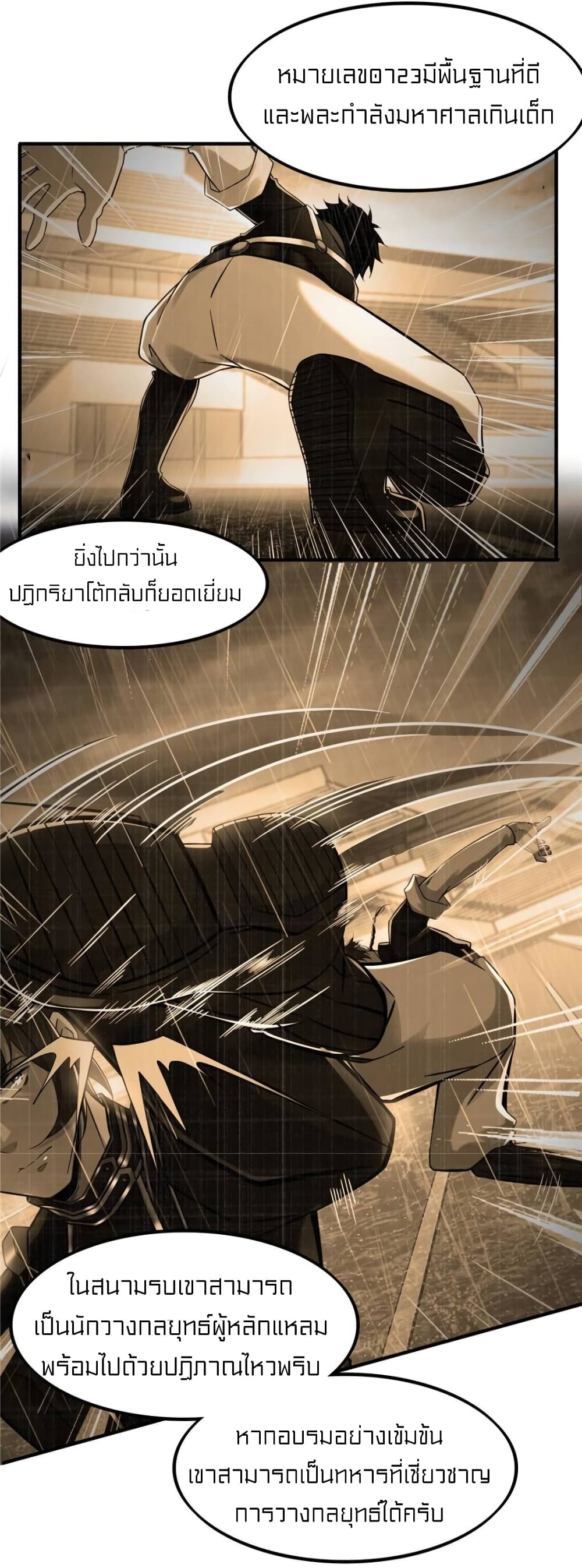 It's not Easy to be a Man after Traveling to the Future page 2