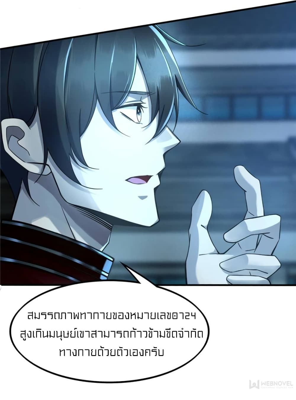 It's not Easy to be a Man after Traveling to the Future page 3