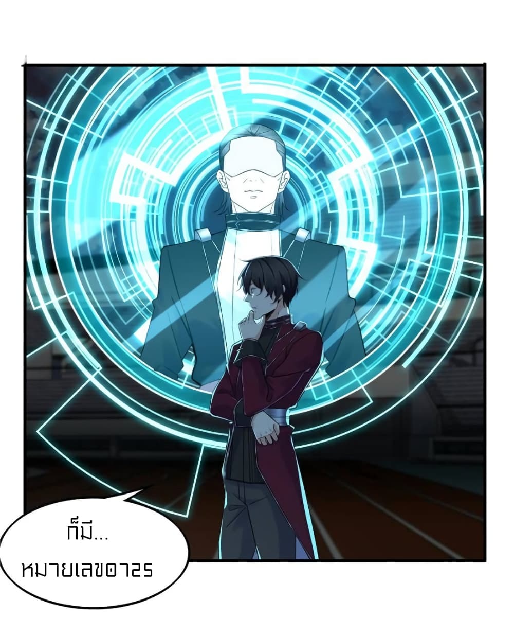 It's not Easy to be a Man after Traveling to the Future page 7
