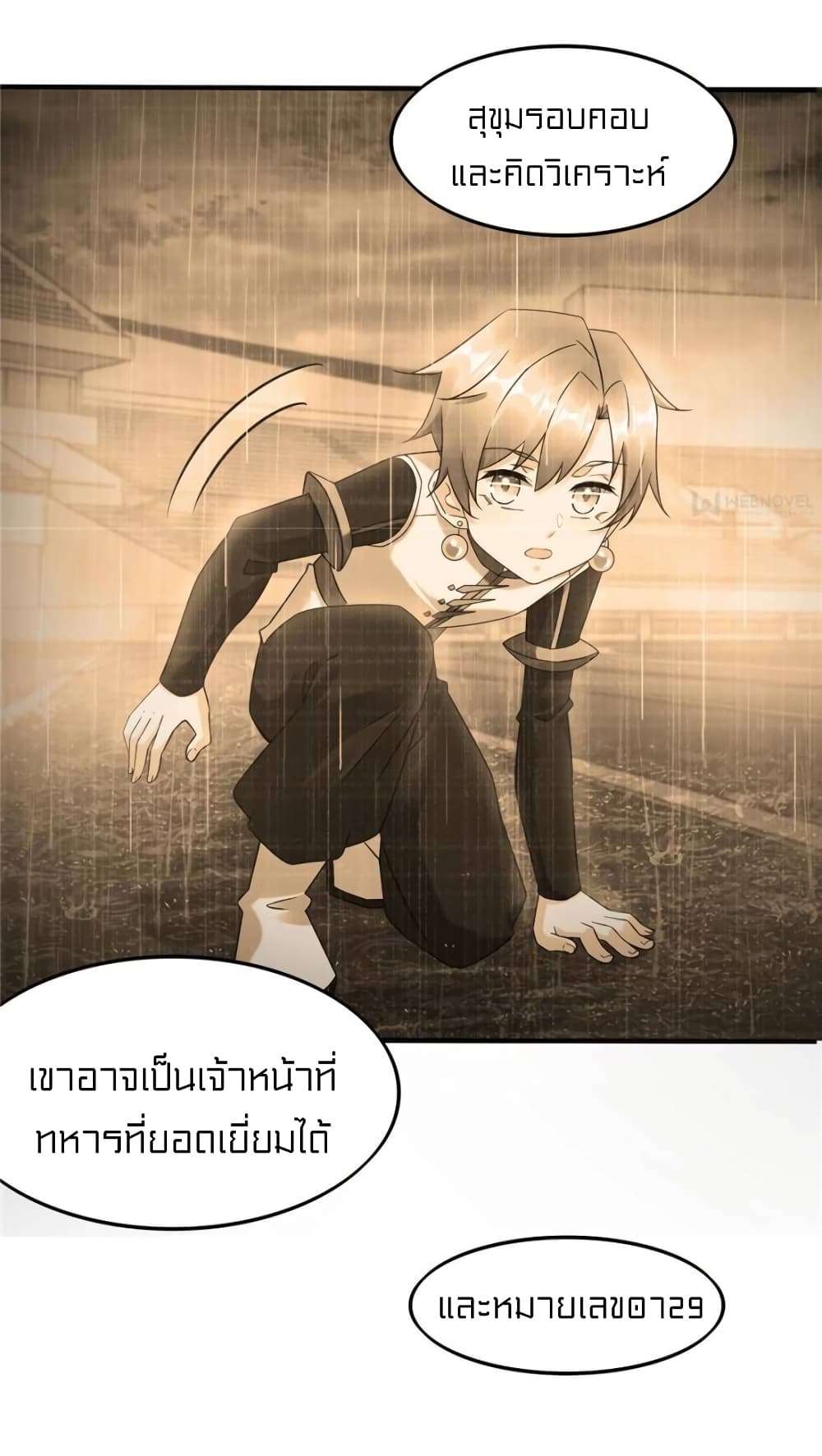 It's not Easy to be a Man after Traveling to the Future page 8