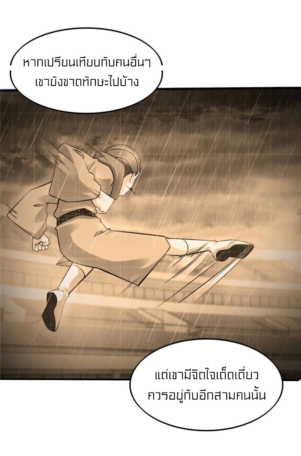 It's not Easy to be a Man after Traveling to the Future page 9