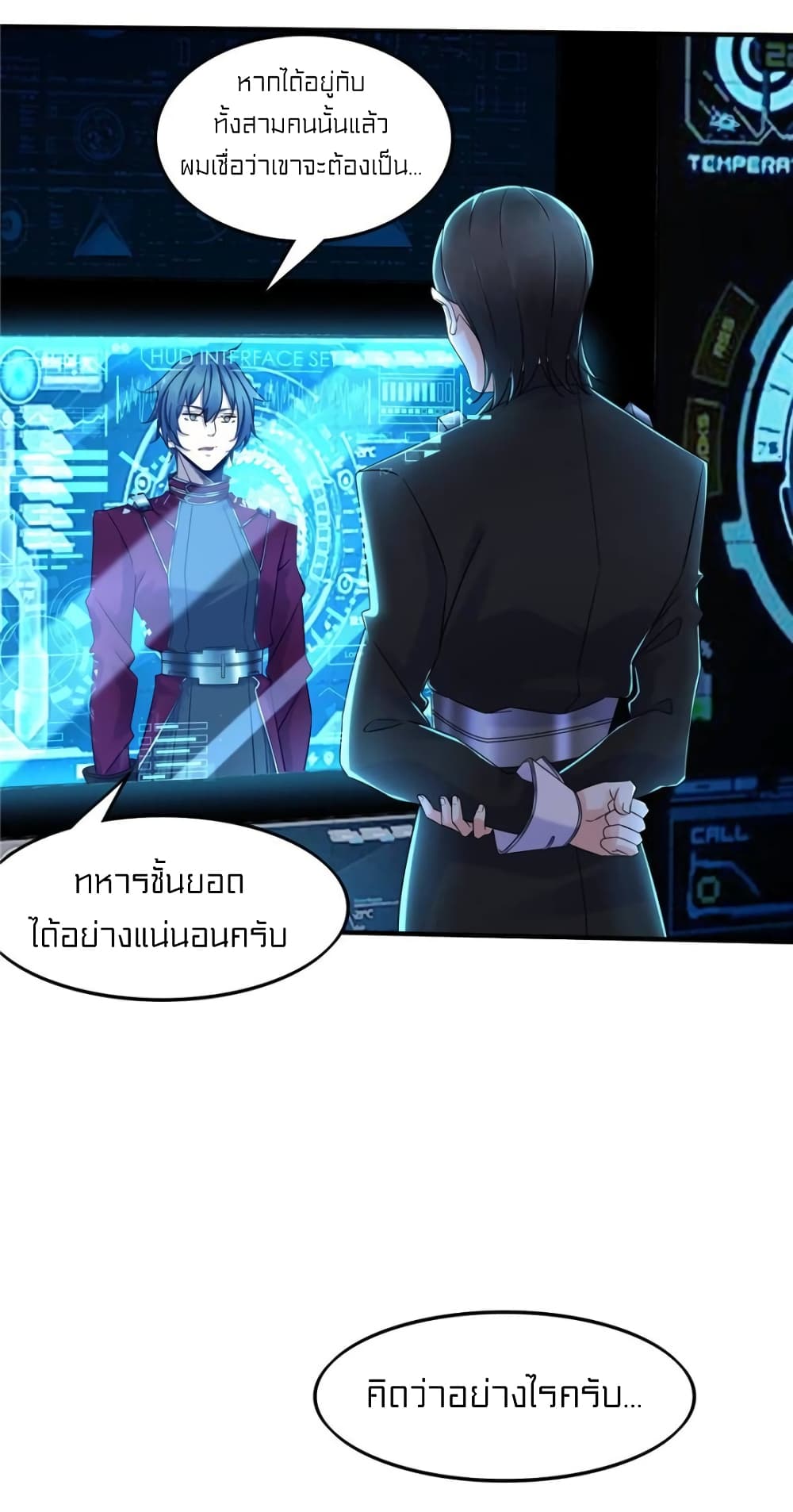 It's not Easy to be a Man after Traveling to the Future page 10