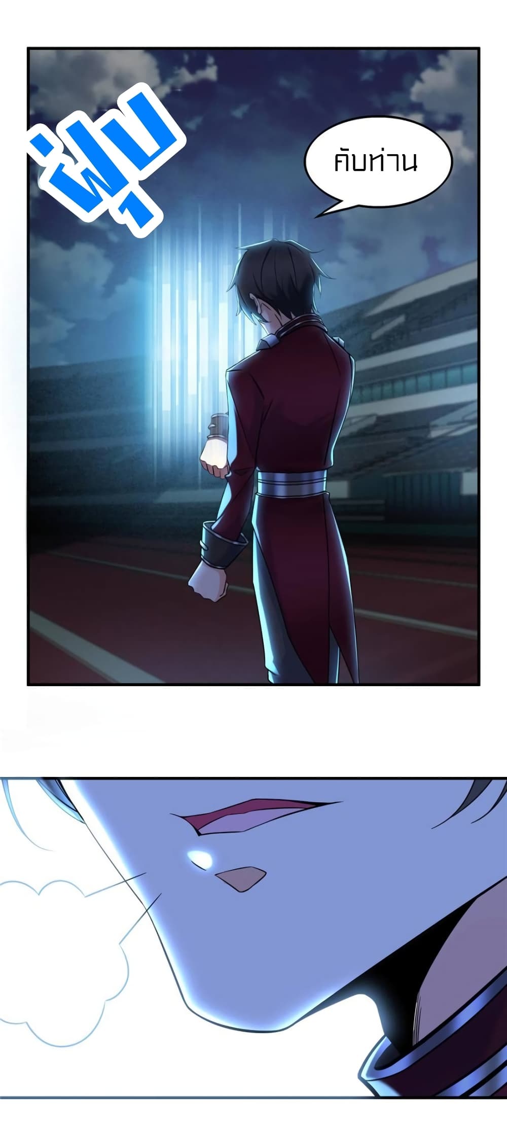 It's not Easy to be a Man after Traveling to the Future page 12