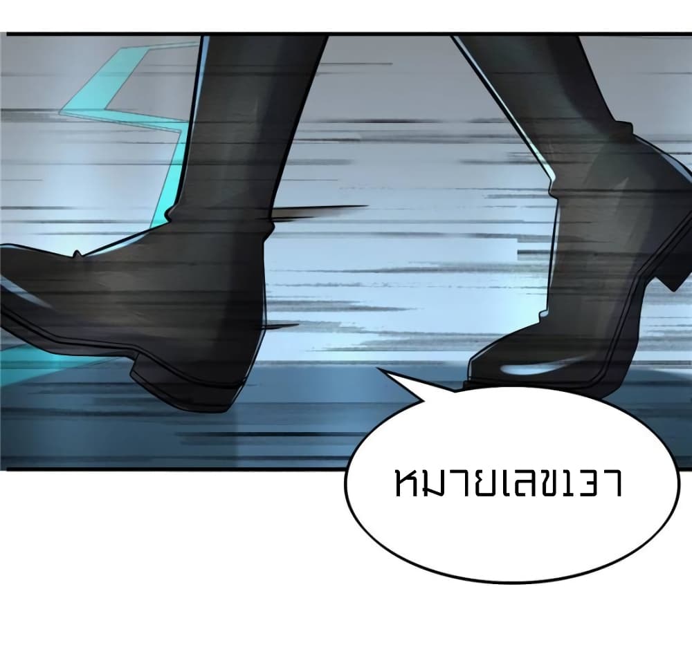 It's not Easy to be a Man after Traveling to the Future page 13