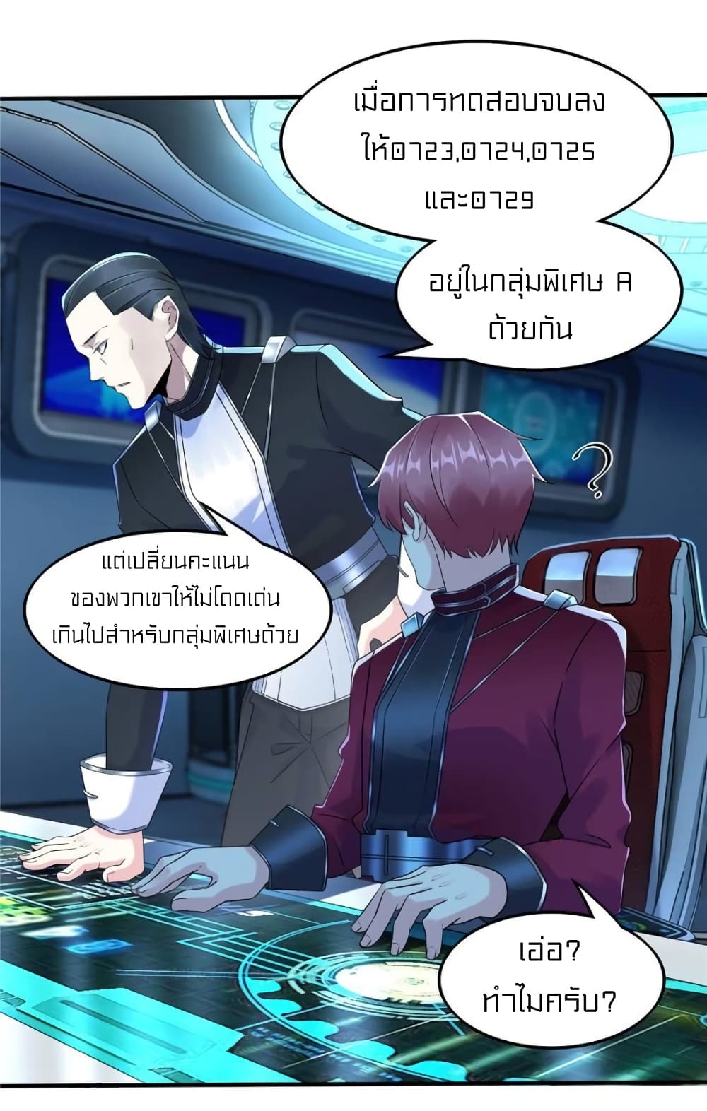 It's not Easy to be a Man after Traveling to the Future page 14