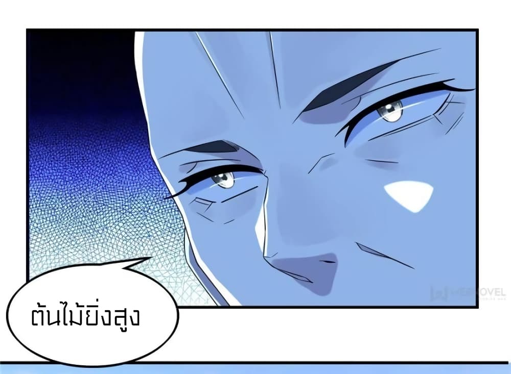 It's not Easy to be a Man after Traveling to the Future page 15
