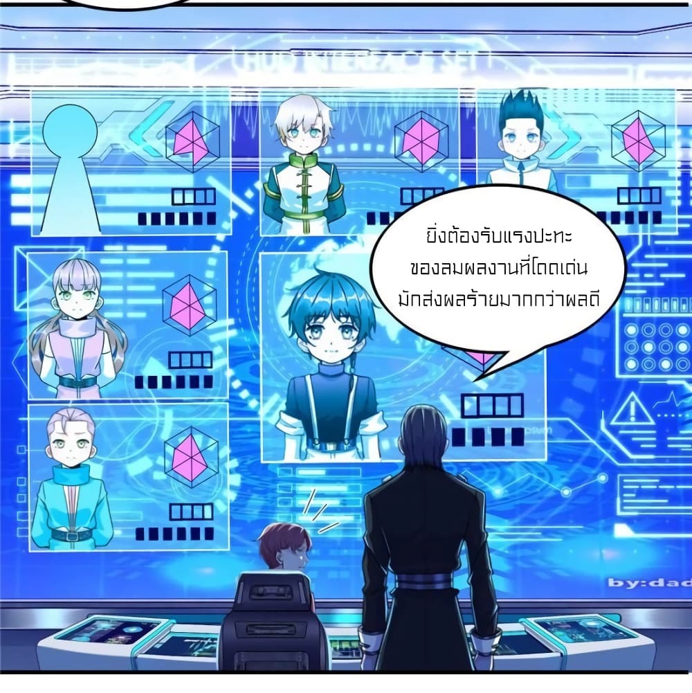 It's not Easy to be a Man after Traveling to the Future page 16