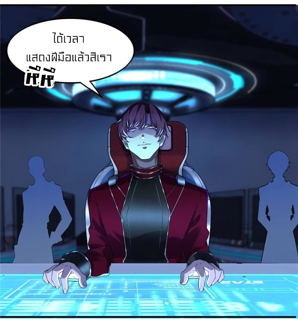It's not Easy to be a Man after Traveling to the Future page 19