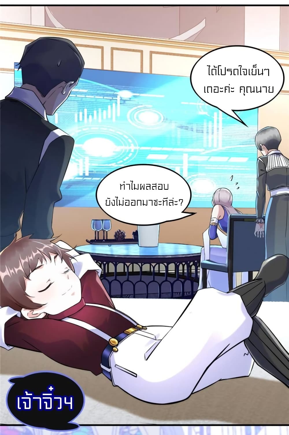 It's not Easy to be a Man after Traveling to the Future page 21