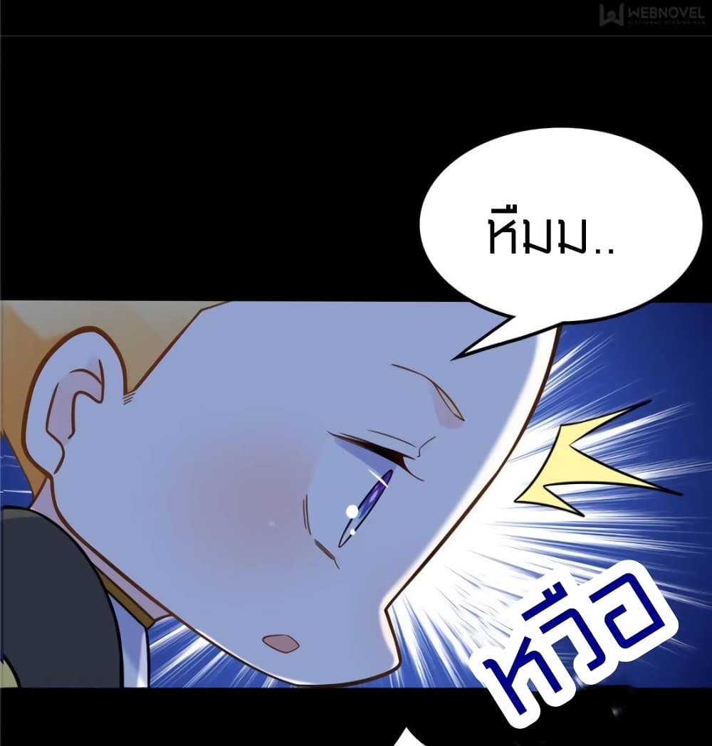 It's not Easy to be a Man after Traveling to the Future page 24