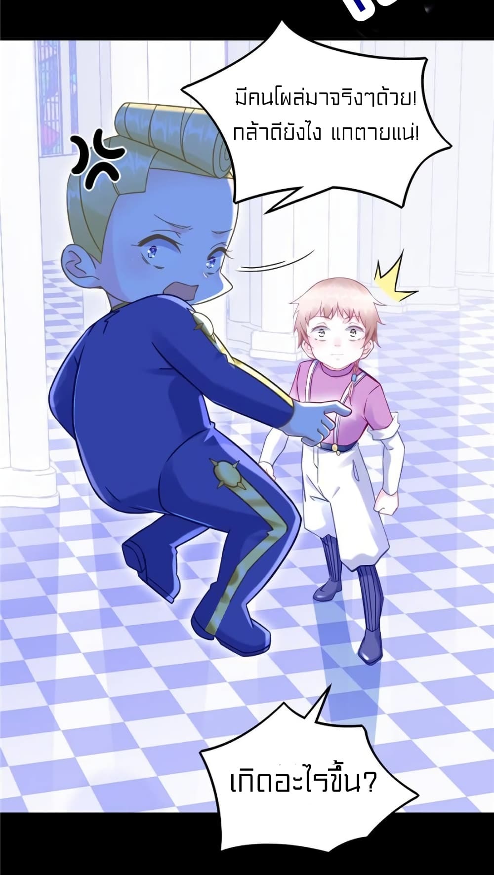 It's not Easy to be a Man after Traveling to the Future page 25