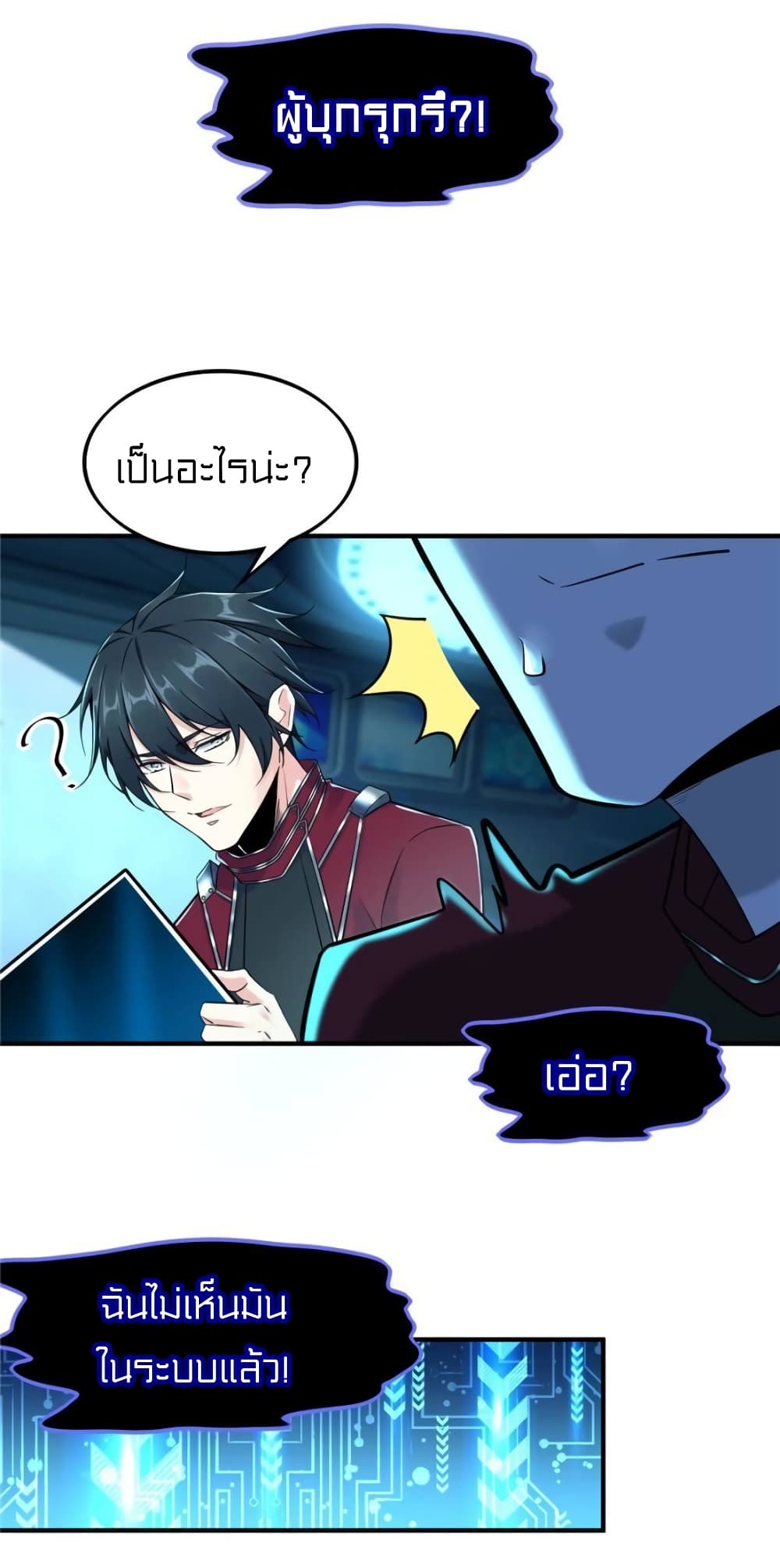 It's not Easy to be a Man after Traveling to the Future page 30