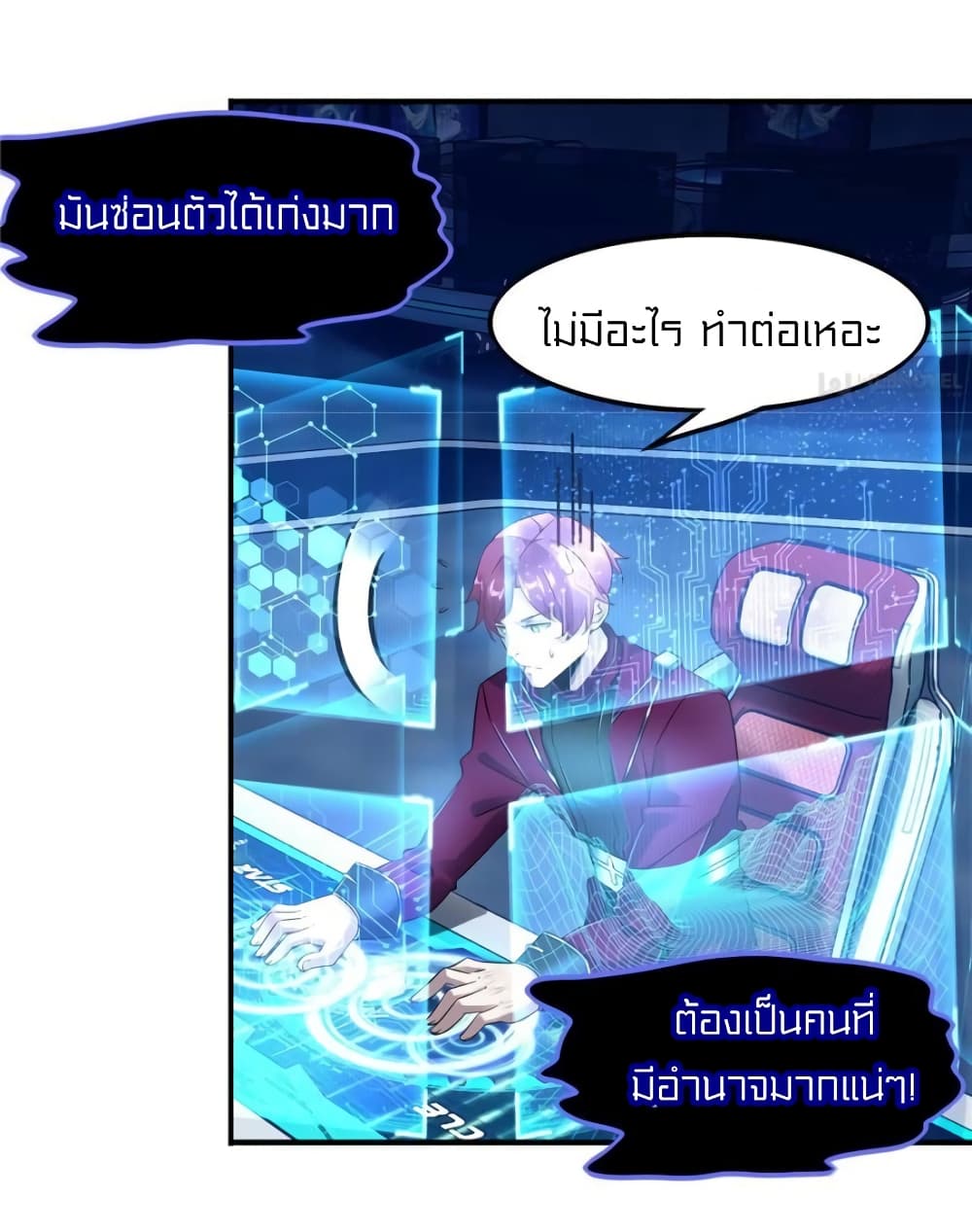 It's not Easy to be a Man after Traveling to the Future page 31