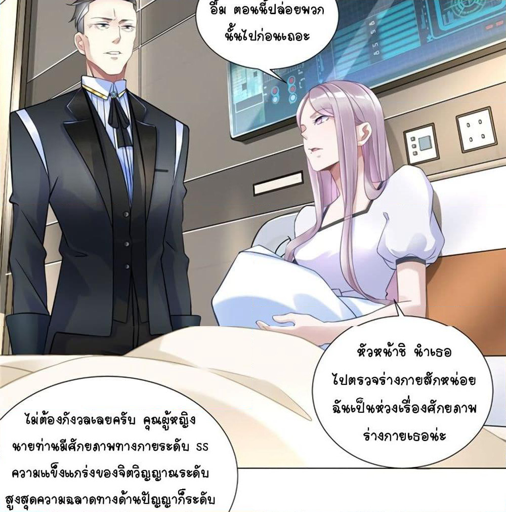 It's not Easy to be a Man after Traveling to the Future page 3