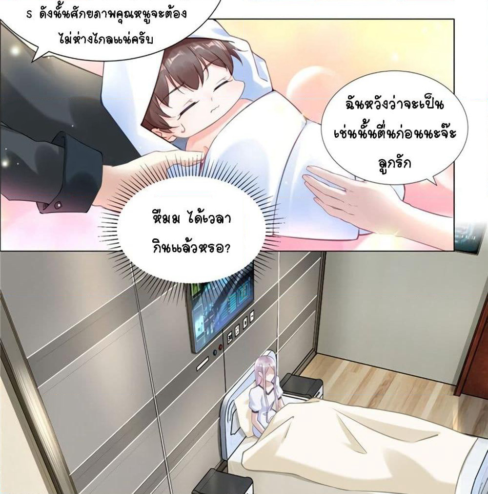 It's not Easy to be a Man after Traveling to the Future page 4