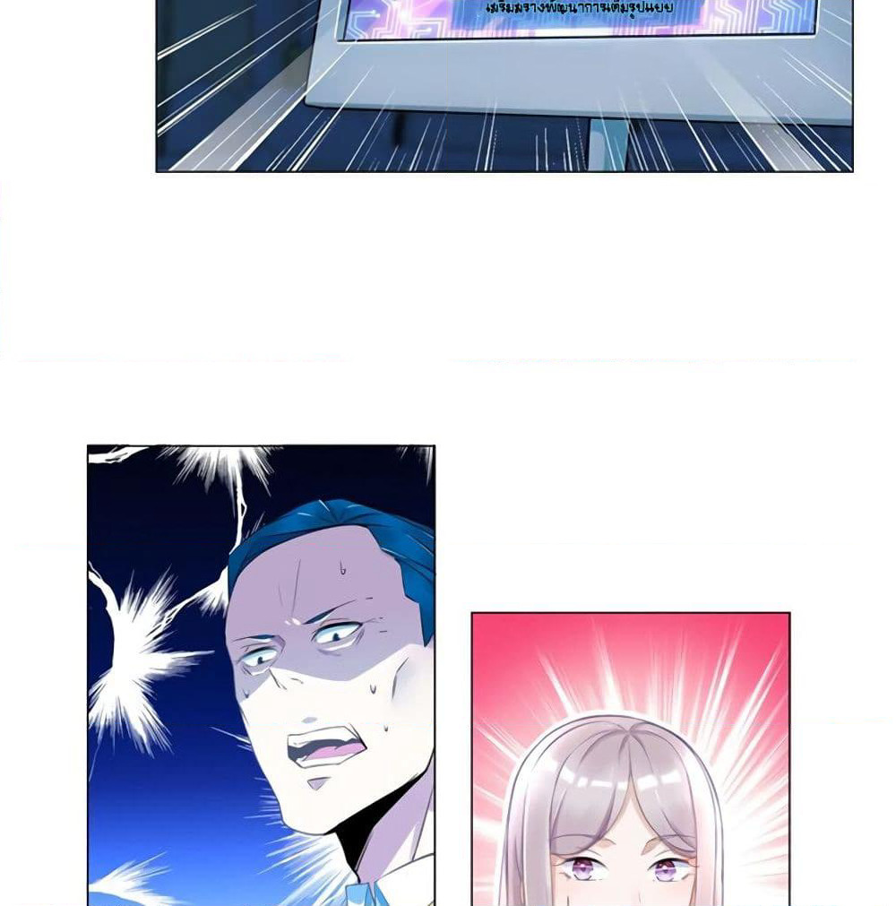 It's not Easy to be a Man after Traveling to the Future page 8