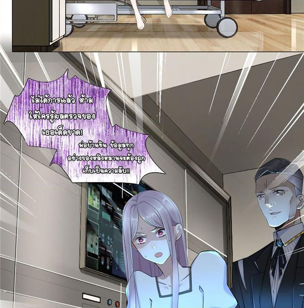 It's not Easy to be a Man after Traveling to the Future page 10