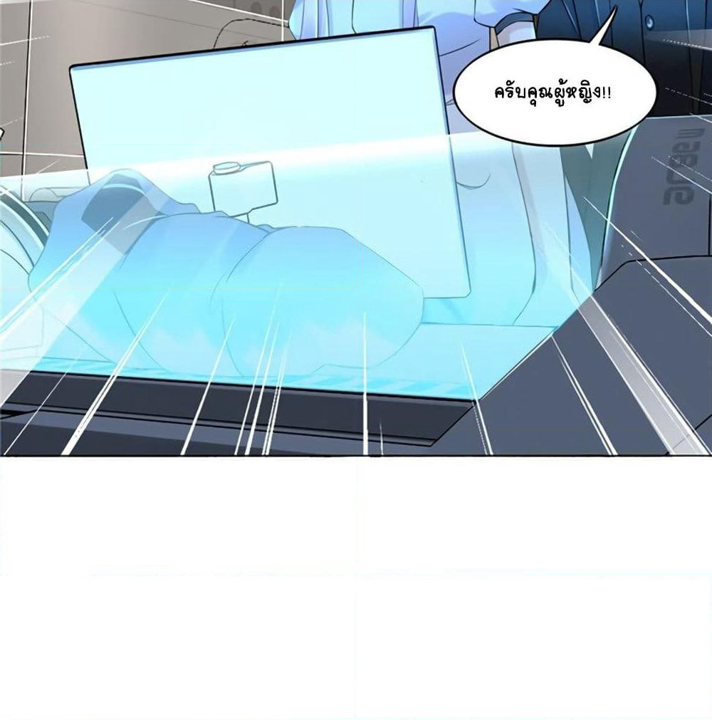 It's not Easy to be a Man after Traveling to the Future page 11