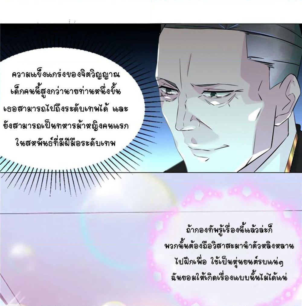 It's not Easy to be a Man after Traveling to the Future page 12