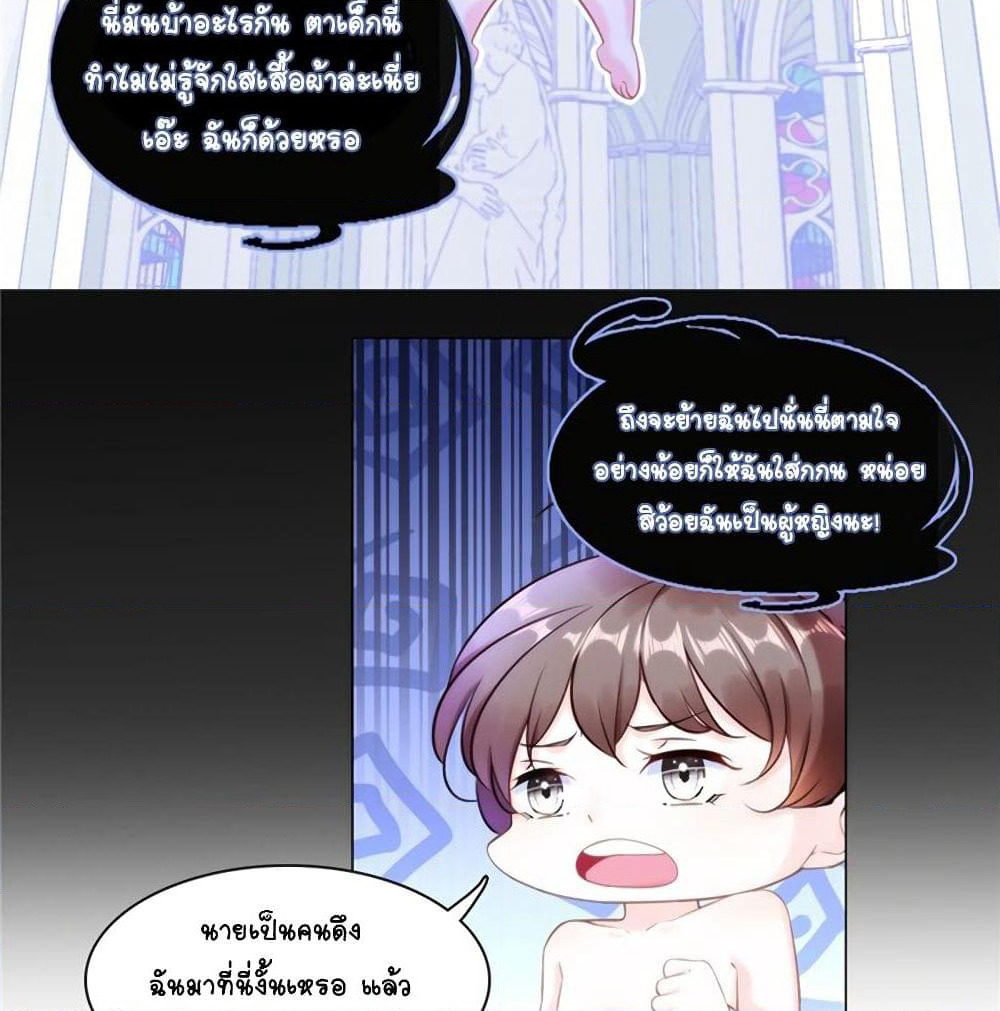 It's not Easy to be a Man after Traveling to the Future page 17