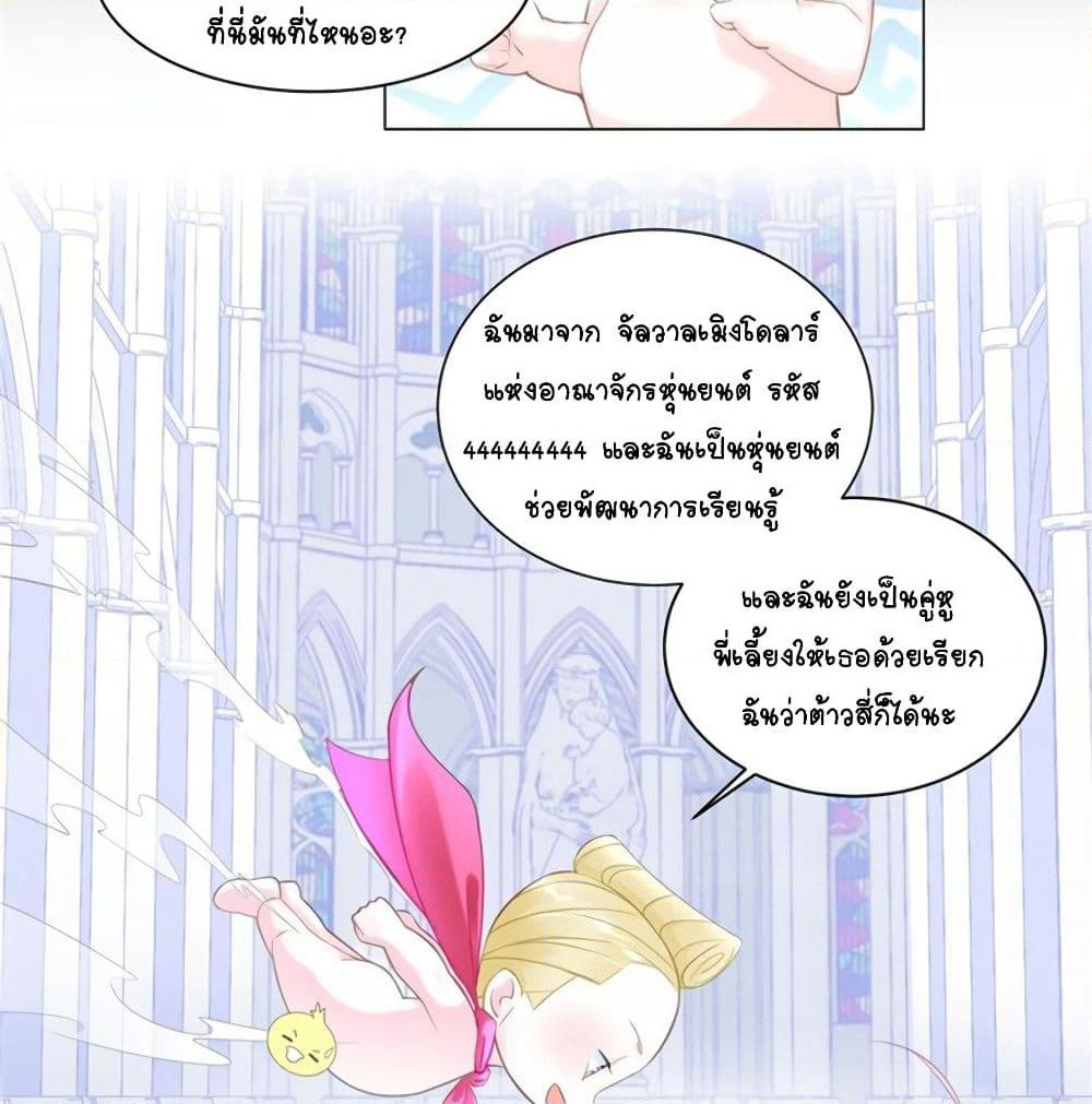 It's not Easy to be a Man after Traveling to the Future page 18