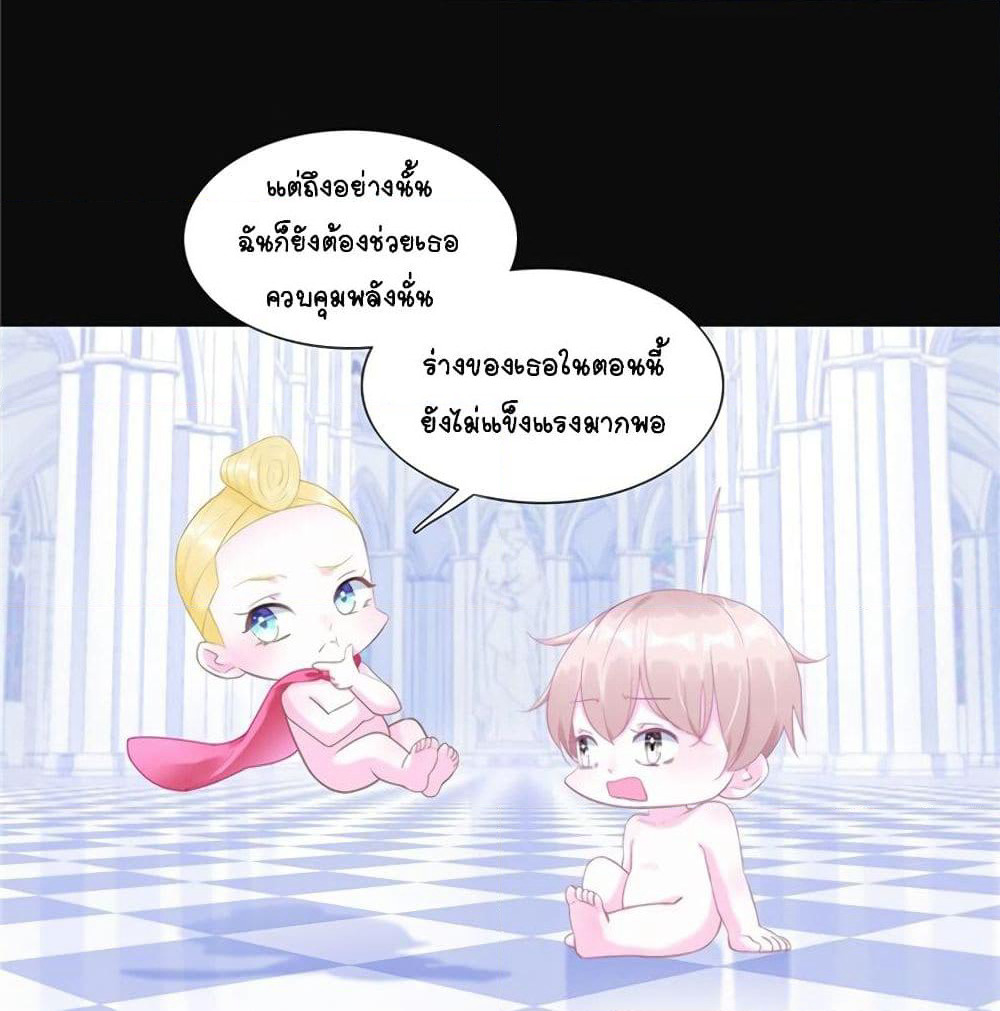 It's not Easy to be a Man after Traveling to the Future page 25