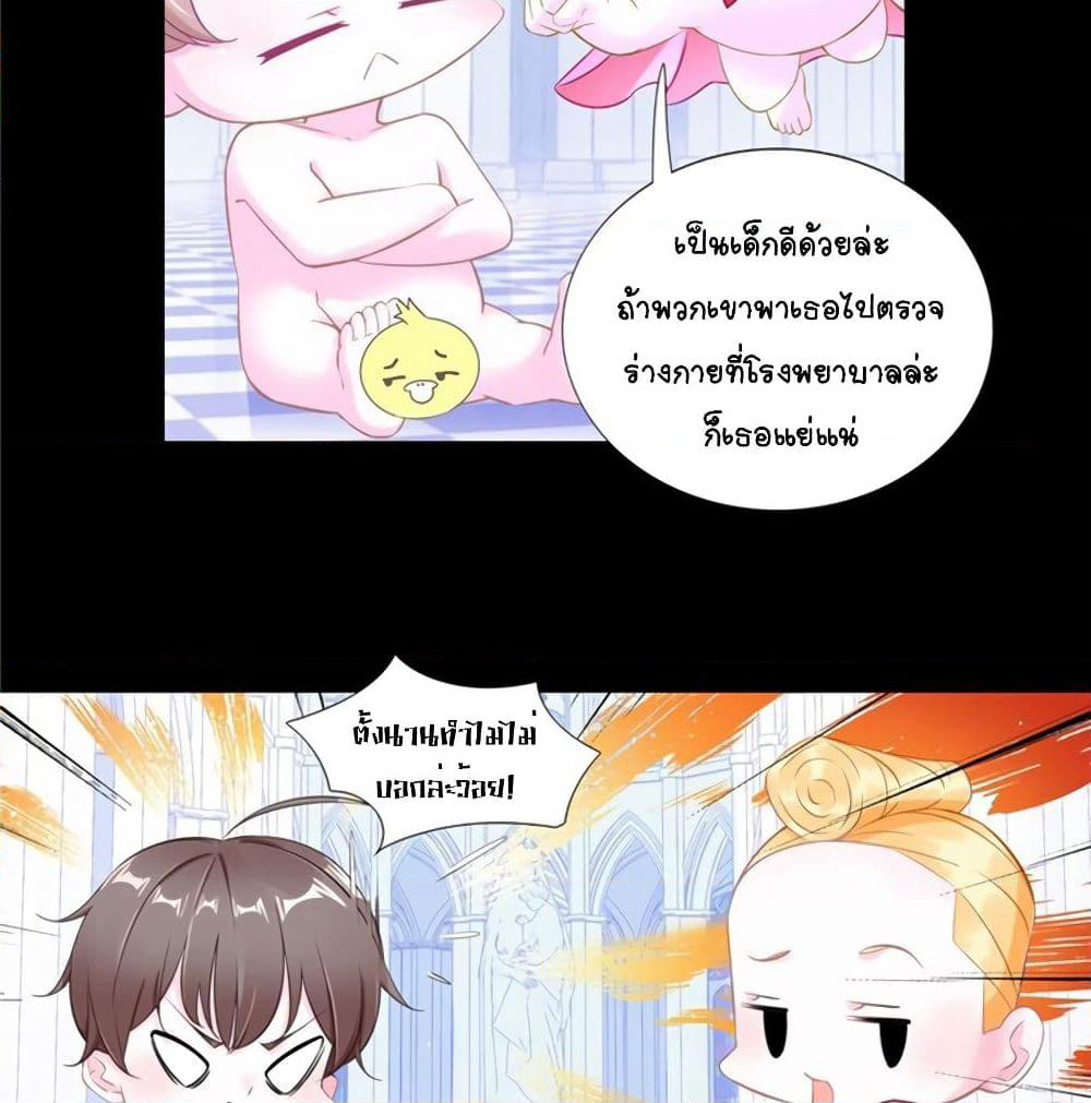 It's not Easy to be a Man after Traveling to the Future page 30