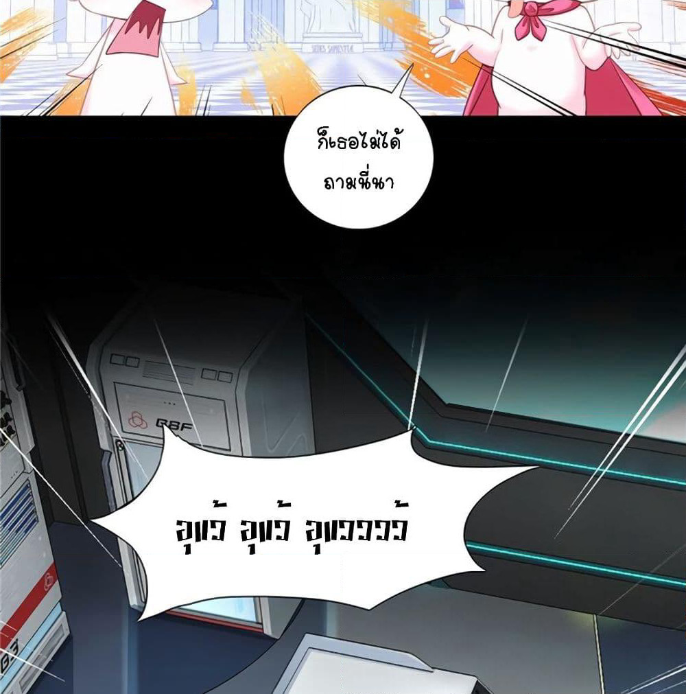 It's not Easy to be a Man after Traveling to the Future page 31