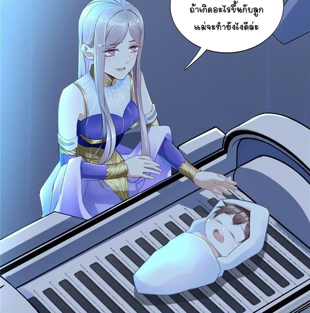 It's not Easy to be a Man after Traveling to the Future page 33
