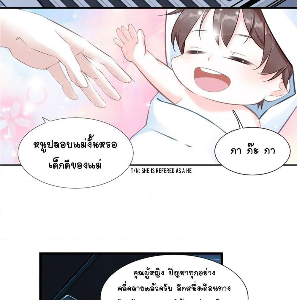It's not Easy to be a Man after Traveling to the Future page 34