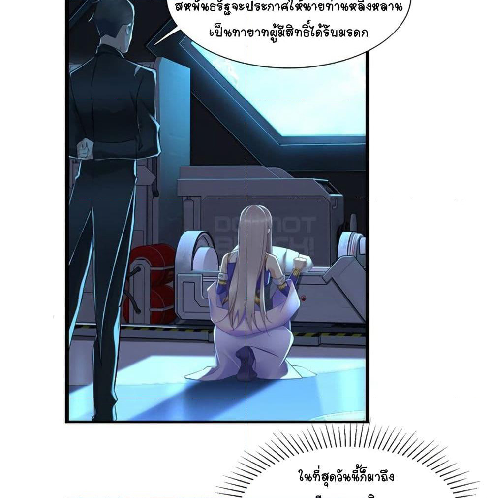 It's not Easy to be a Man after Traveling to the Future page 35