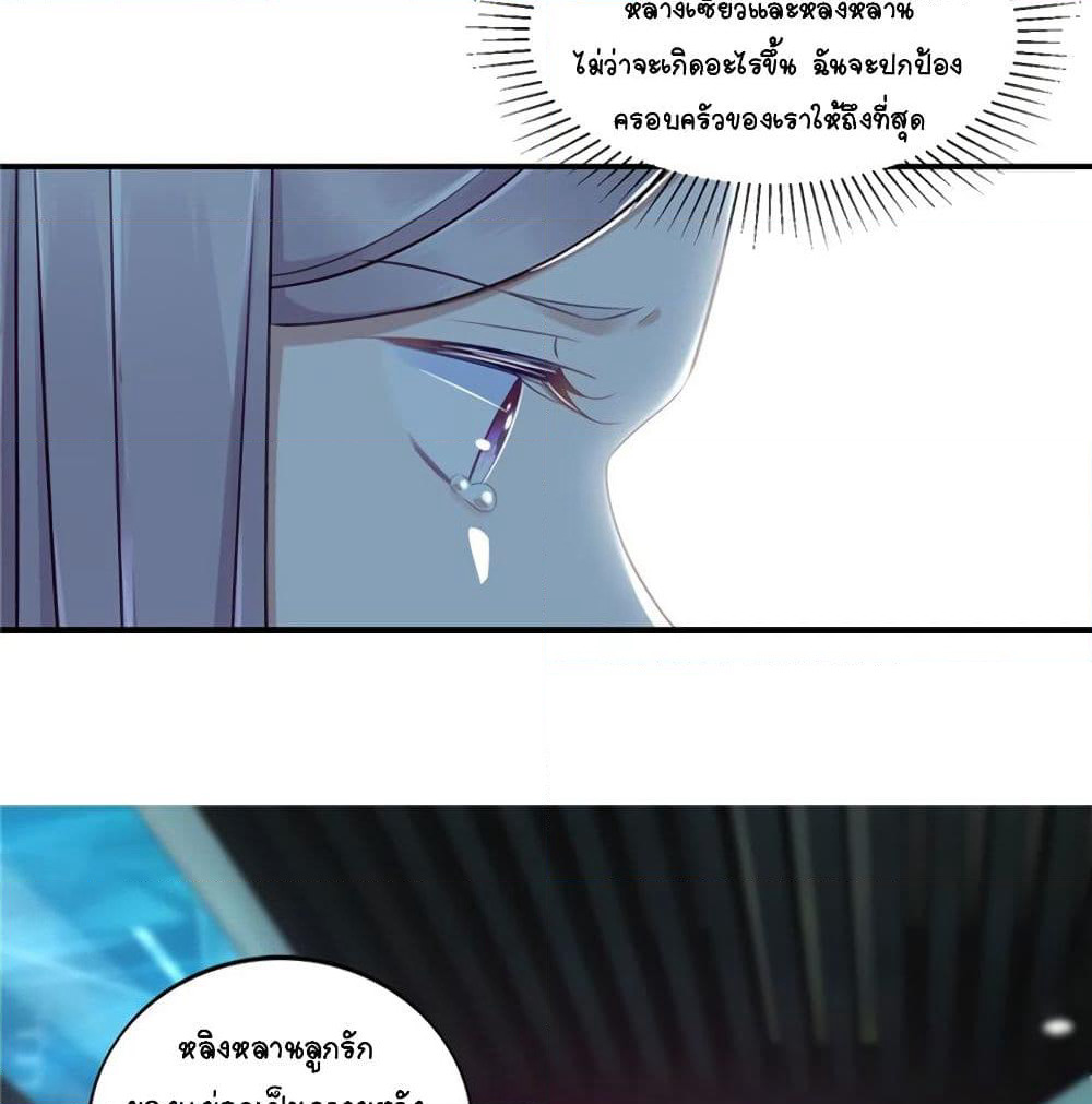 It's not Easy to be a Man after Traveling to the Future page 36