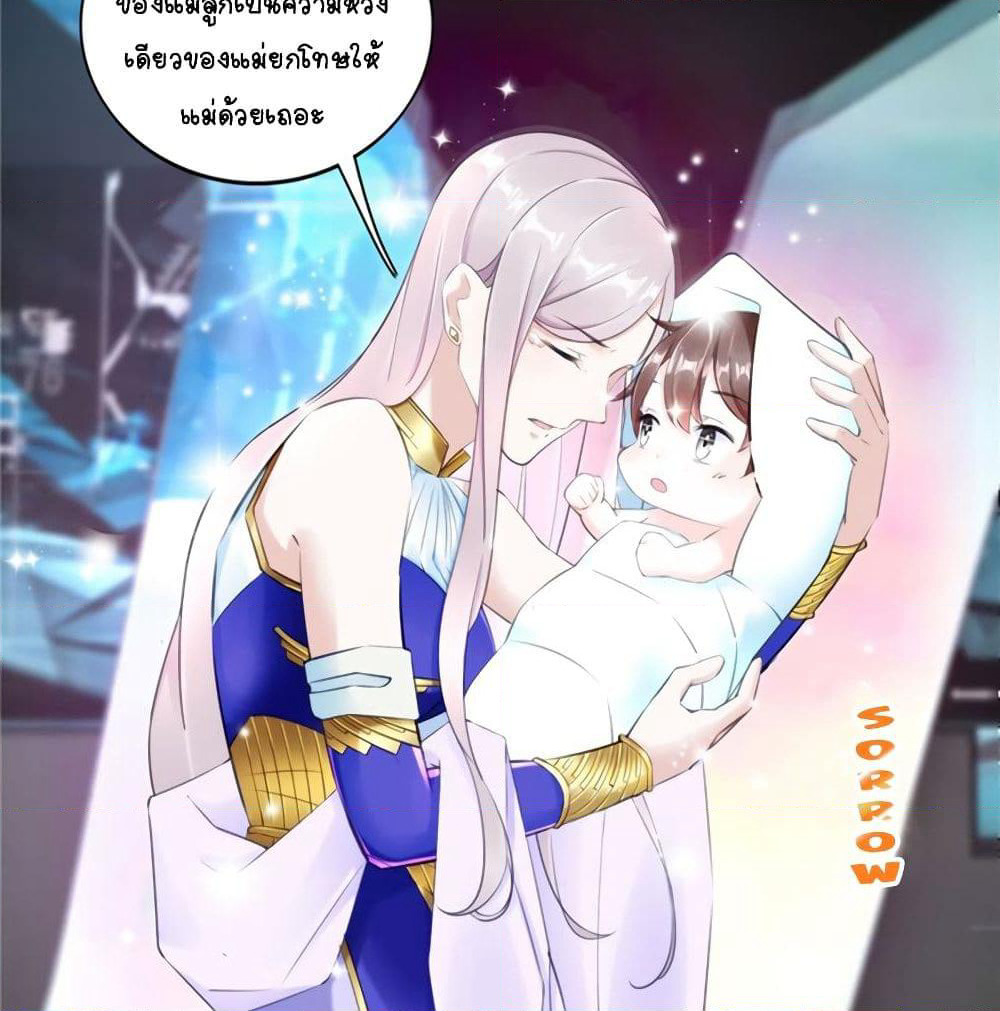 It's not Easy to be a Man after Traveling to the Future page 37