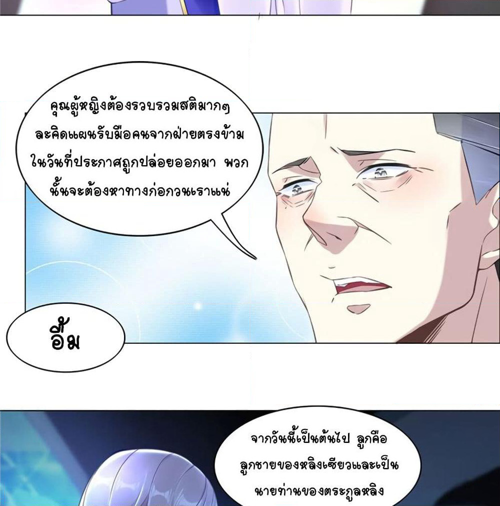 It's not Easy to be a Man after Traveling to the Future page 38
