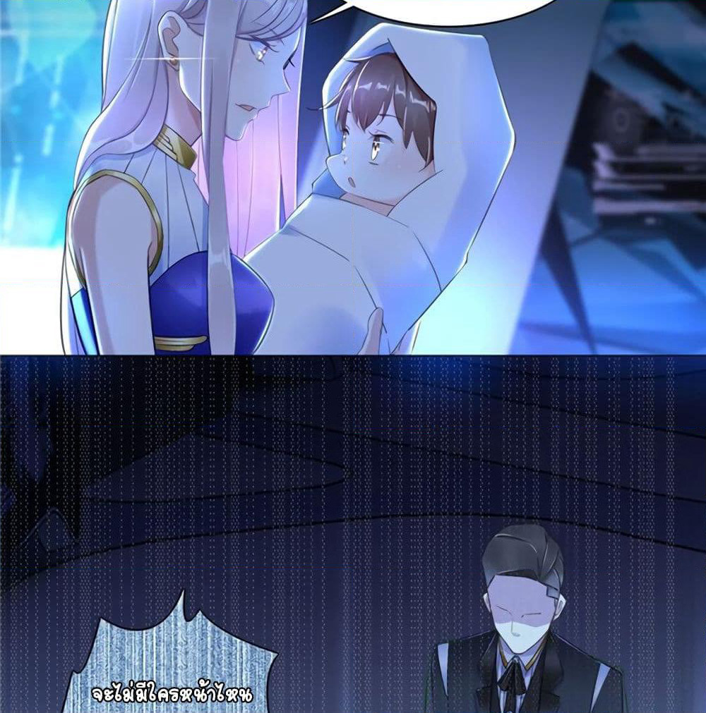 It's not Easy to be a Man after Traveling to the Future page 39