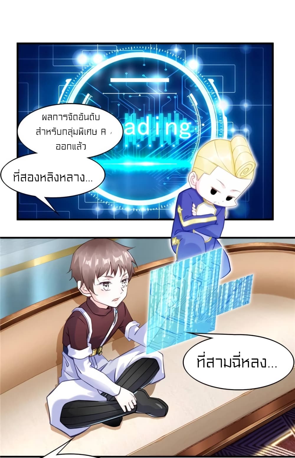 It's not Easy to be a Man after Traveling to the Future page 2