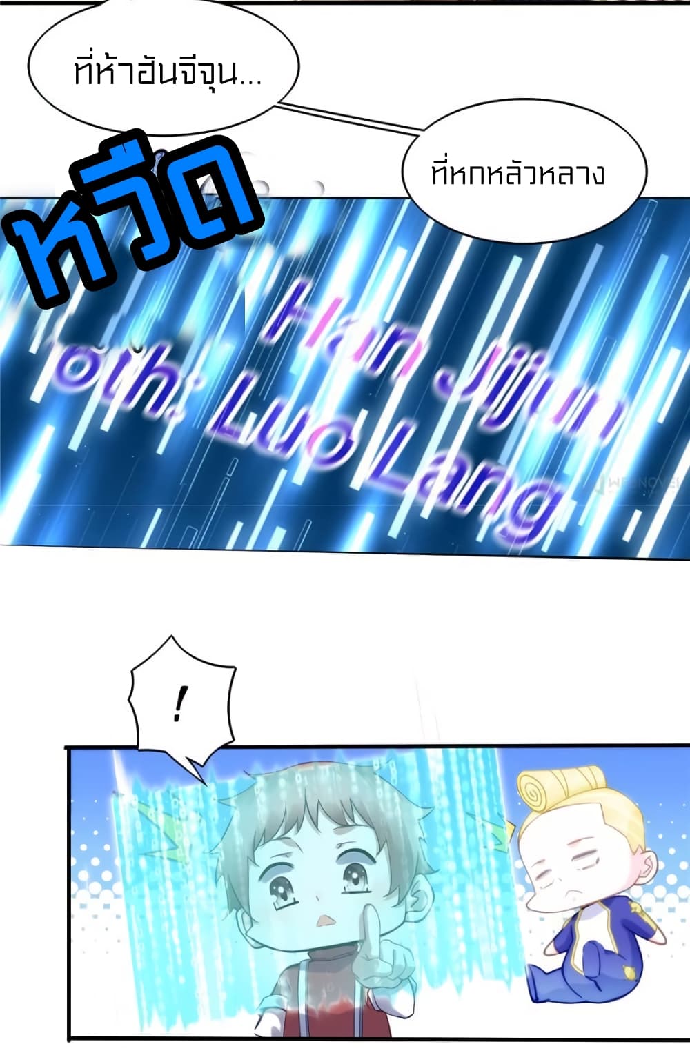 It's not Easy to be a Man after Traveling to the Future page 3