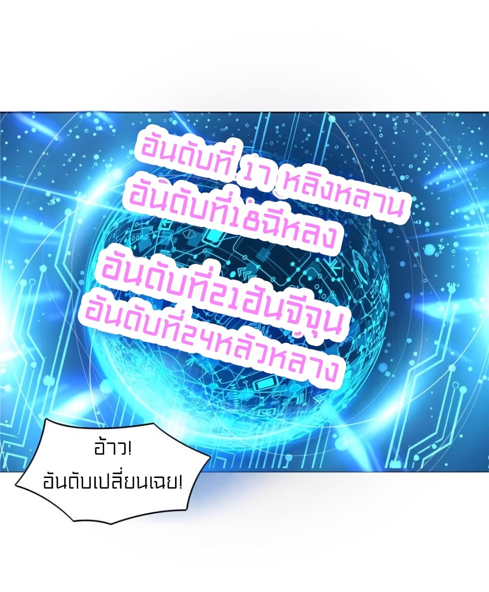 It's not Easy to be a Man after Traveling to the Future page 4