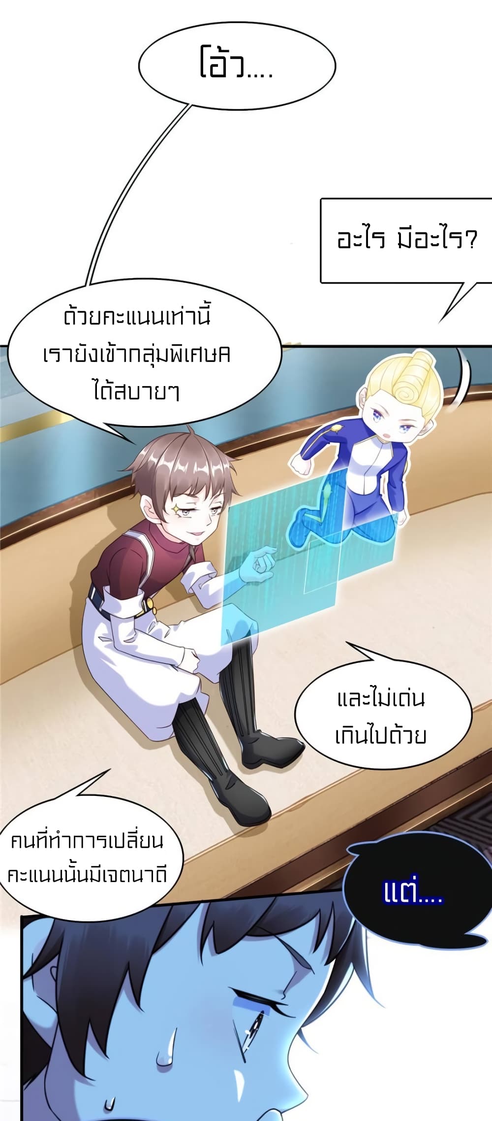 It's not Easy to be a Man after Traveling to the Future page 5