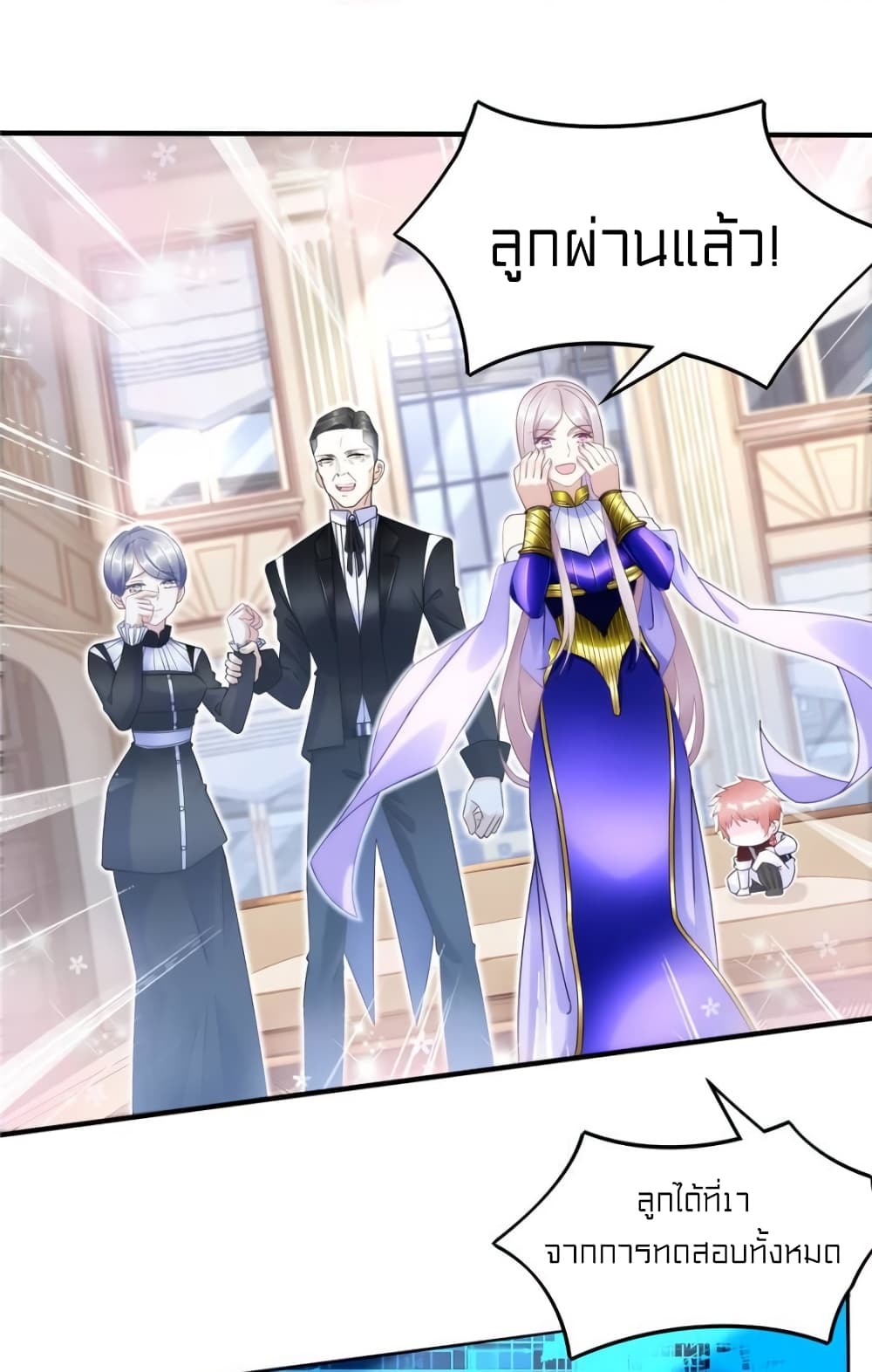 It's not Easy to be a Man after Traveling to the Future page 7