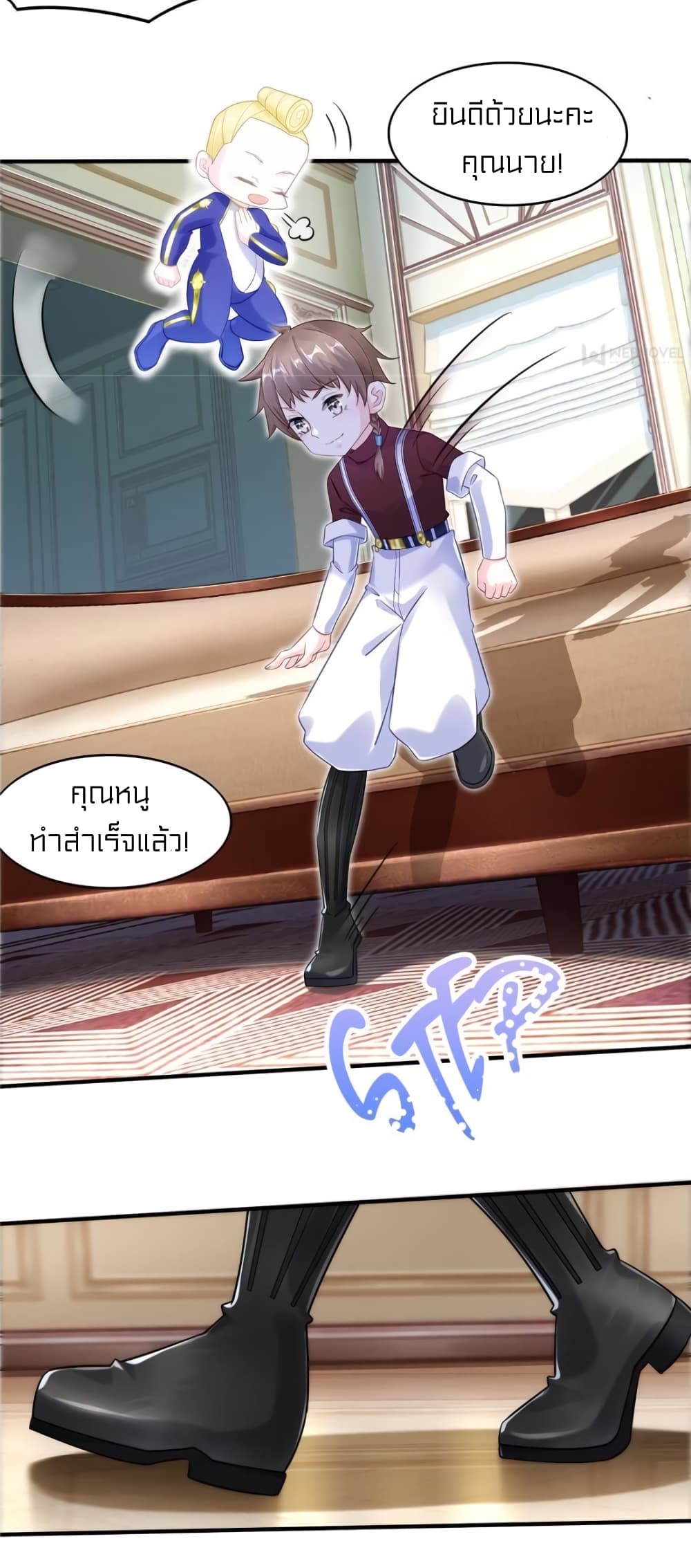 It's not Easy to be a Man after Traveling to the Future page 9