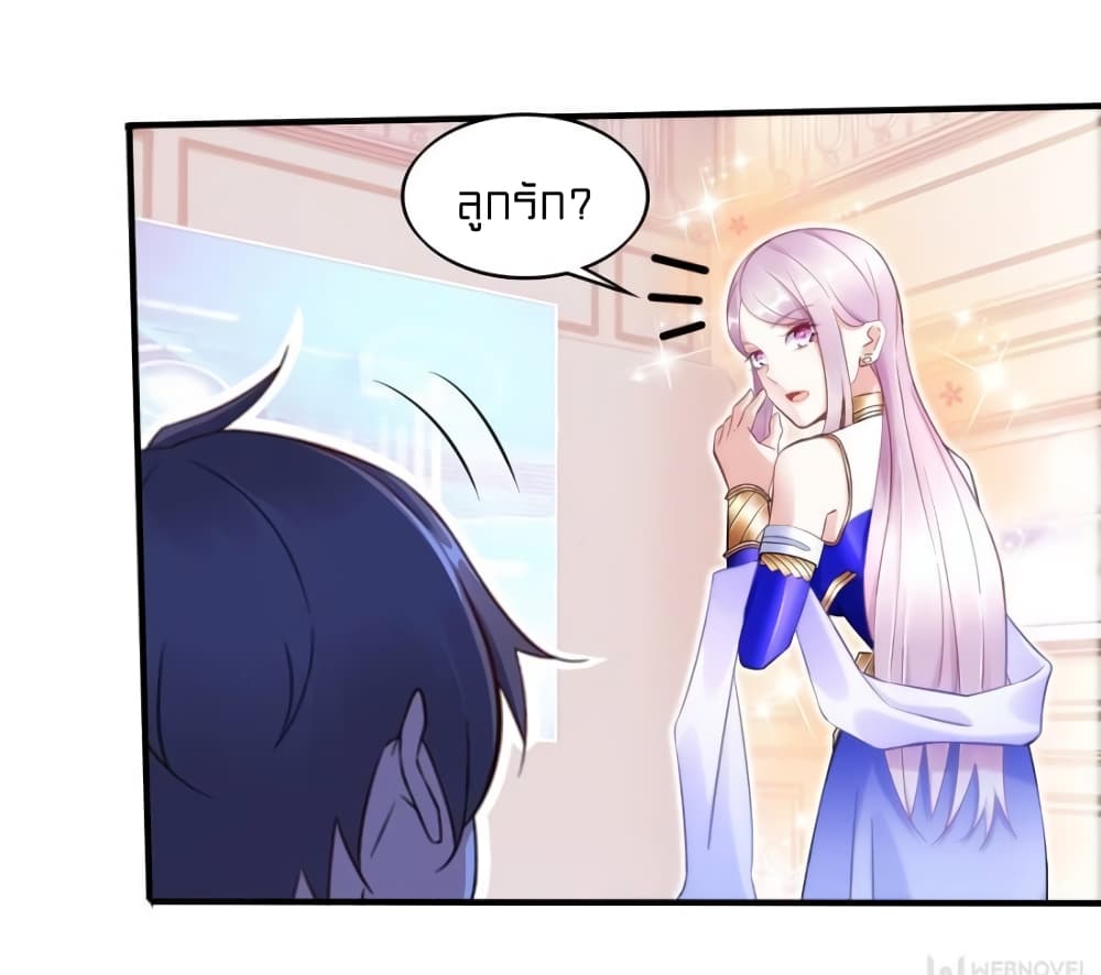 It's not Easy to be a Man after Traveling to the Future page 10