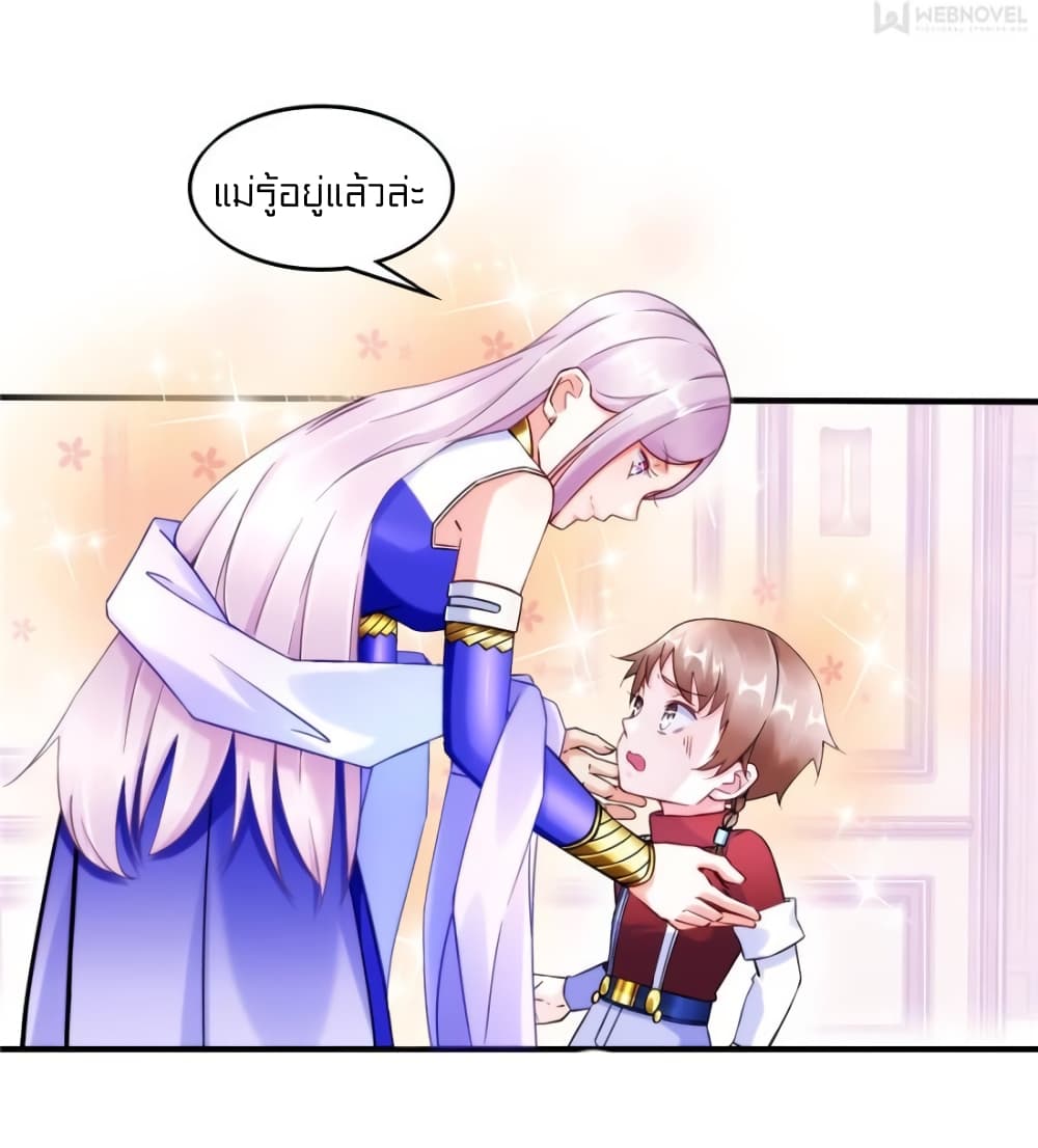 It's not Easy to be a Man after Traveling to the Future page 11