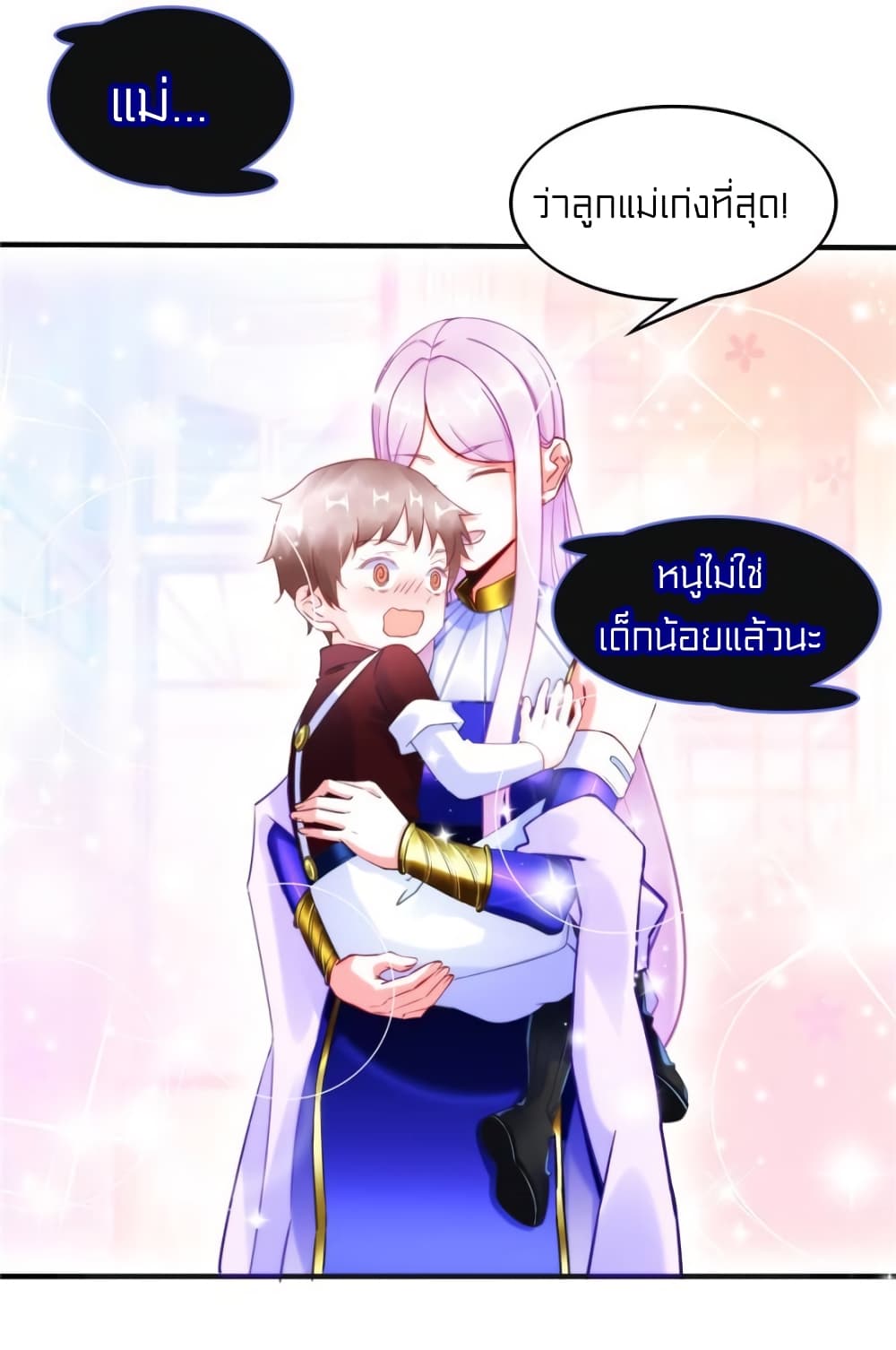 It's not Easy to be a Man after Traveling to the Future page 12